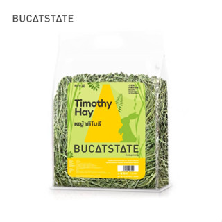 [Bucatstate] หญ้าทิโมที หญ้าอบแห้ง หญ้าสำหรับกระต่าย แกสบี้