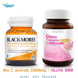 Set 2 ขวด - Blackmores bio c acerola 40 เม็ด + Vistra Gluta 800 30 เม็ด วิตามินซี กลูต้า