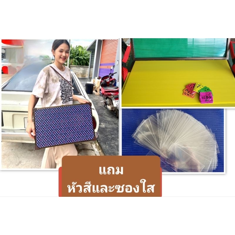 แผงลอตเตอรี่ 34×54 และขนาด34x59(แถมซองสกรีน)