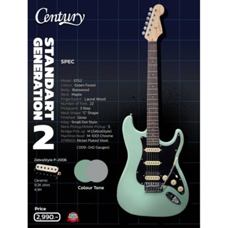 กีตาร์ไฟฟ้า Century Standart Generation 2 Strat