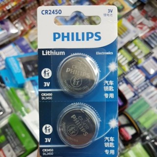 (แพคคู่)ถ่าน Philips CR2450 Lithium 3V แพคคู่ จำนวน 2ก้อน ของแท้ แพคนำเข้า