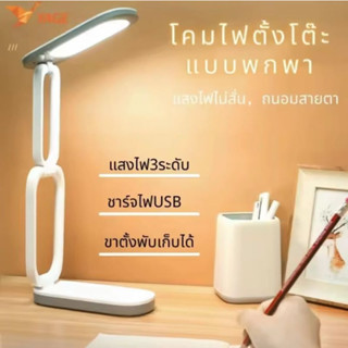 （1916）โคมไฟตั้งโต๊ะ โคมไฟ ไฟตั้งโต๊ะ ับไฟกลางคืน ไฟอ่านหนังสือ led โคมไฟ โคมไฟอ่านหนังสือ ไฟกลางคืน โคมไฟหัวเตียง