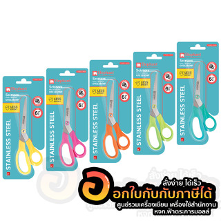 กรรไกร Elephant รุ่น OFE1265NP ตราช้าง ขนาด 6 1/2 นิ้ว คละสี จำนวน 1ชิ้น พร้อมส่ง