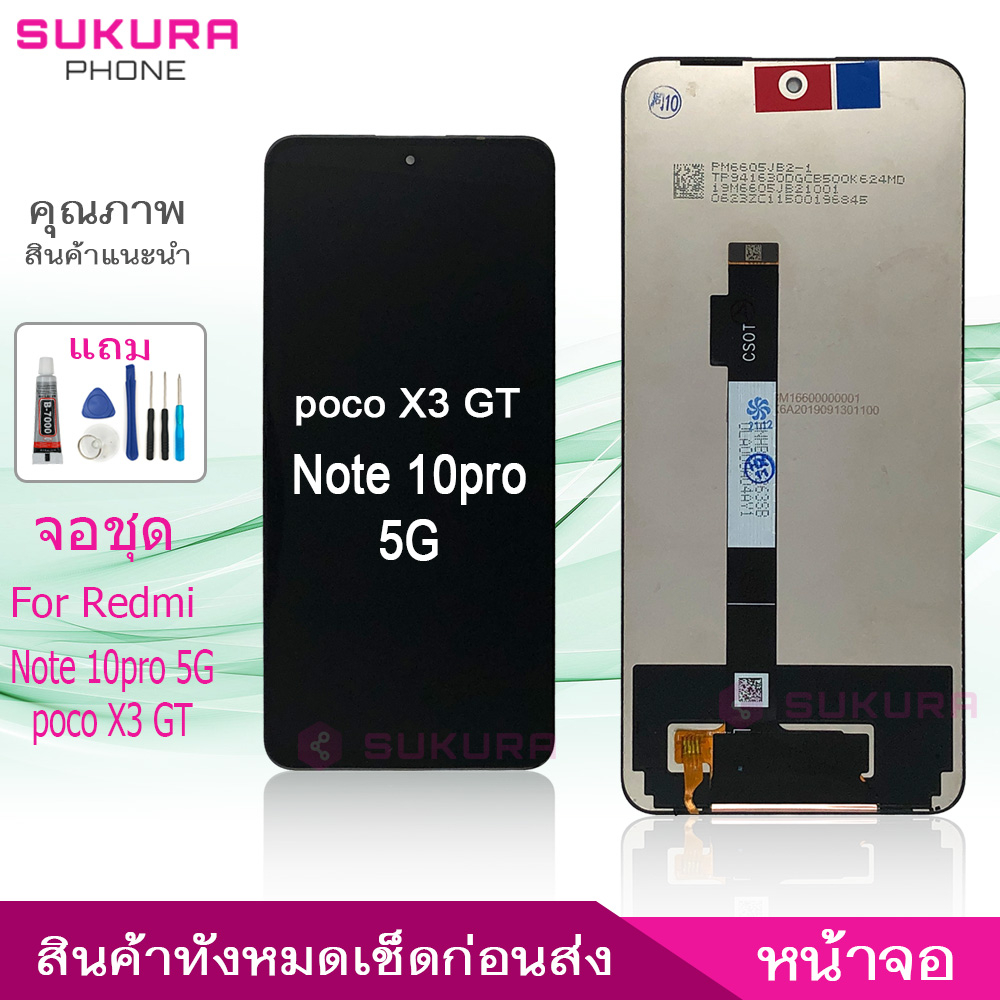 จอชุด สำหรับ Redmi note 10pro 5G poco X3 GT หน้าจอ Redmi note 10pro 5G poco X3 GT จอ ​LCD Redmi note