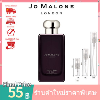 💯 น้ำหอมแท้100%แบ่งขาย 💯   Jo Malone Velvet Rose &amp; Oud EDT 2ml 5ml 10ml น้ําหอมแบ่งขาย กลิ่นยูนิเซ็กซ์