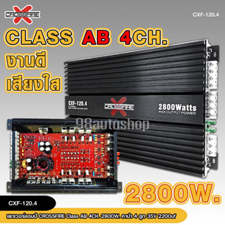 เพาเวอร์แอมป์ติดรถยนต์แรงๆดีๆ  รุ่น Crossfire-X แอมป์ 4ชาแนล CLASS ABสีดำ กำลังขับสูงสุด 2500W MAX