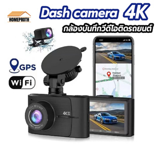 กล้องวิดีโอจอดรถ Dashcam DVR 3840*2160P UHD Wifi GPS Tracker กล้องด้านหลัง Super Capacitor APP Dash Cam เครื่องบันทึกวิด