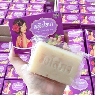 สบู่ขิงโสภา  Ginger Whitening Soap