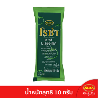 โรซ่า ซอสมะเขือเทศ ขนาด 10 กรัม แพ็ค 100 ซอง