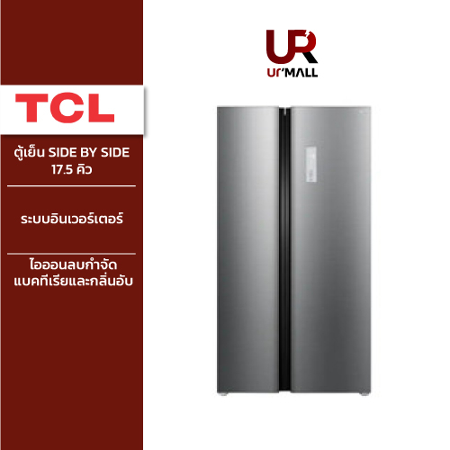 TCL ตู้เย็น SIDE BY SIDE รุ่น P505SBG ความจุ 17.5 คิว สีเทาเงิน ระบบอินเวอร์เตอร์ ไอออนลบกำจัดแบคทีเรียและกลิ่นอับ