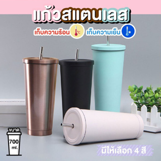 แก้วเก็บอุณหภูมิ แก้วเก็บความเย็น 24 ออนซ์ (700 ml.) *แถมฟรี*หลอดสแตนเลส แก้วสแตนเลสทรงสูง