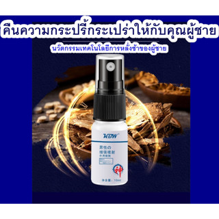 สเปรย์ ชะลอ Masculine Bister Spray สำหรับผู้ชาย ขนาด 10 มล. ควบคุมเวลายาวนาน สินค้าขายดี (ส่งเร็ว)