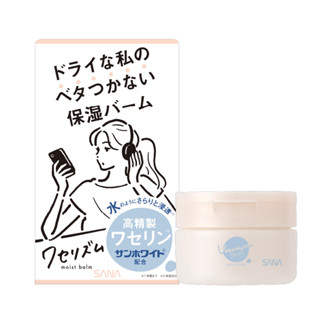 SANA VASERHYTHM MOIST BALM 90 g / ผลิตภัณฑ์ทาบำรุงผิวเนื้อบาล์ม คงความชุ่มชื้น สำหรับผิวแห้งง่าย ทาได้ทั้งผิวหน้า ผิวกาย