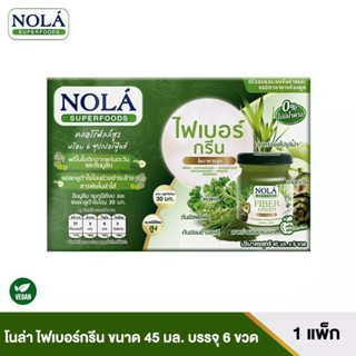 3แพ็ค (รวม18ขวด) Nola Fiber Green โนล่า ไฟเบอร์ กรีน เครื่องดื่ม กลิ่นแอปเปิ้ลเขียว 45มล