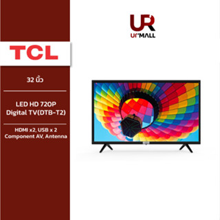 TCL ทีวี 32 นิ้ว รุ่น 32D2980 จอ LED HD 720P / -DVB-T2- AV In-HDMI-USB-Slim / ดิจิตอลทีวี ใช้งานง่าย รับประกัน 1 ปี