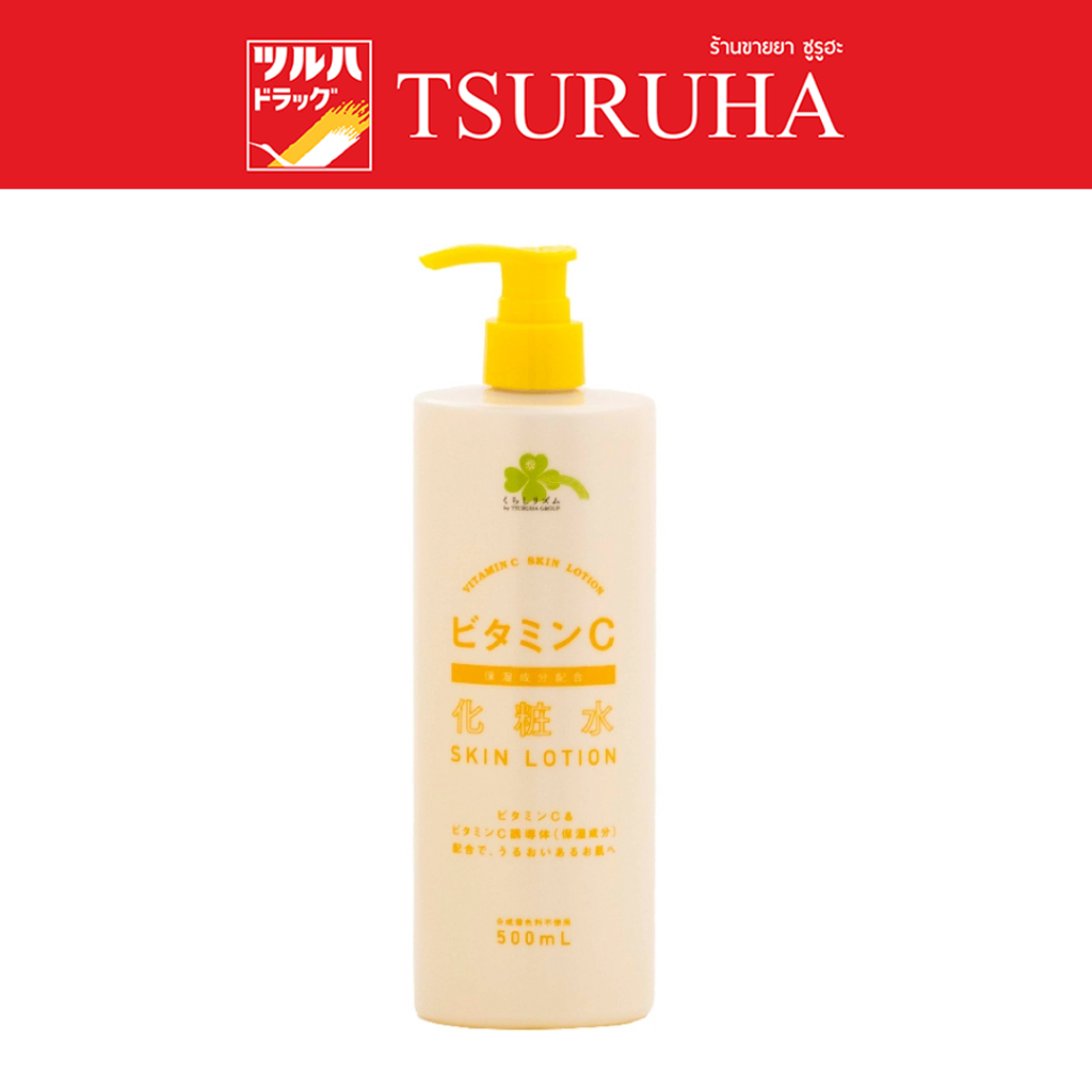 คุราชิ-ริธึ่ม วิตามิน ซี สกินโลชั่น 500 มล./Kurashi-Rhythm Vitamin-C Skin Lotion 500 Ml
