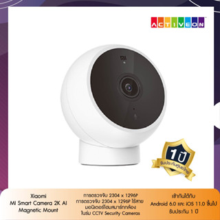 Xiaomi รับประกัน 1 ปี MI Smart Camera 2K AI การตรวจจับ 2304 x 1296P ไร้สาย มอนิเตอร์โฮมสมาร์ทกล้องในร่ม CCTV Security Ca