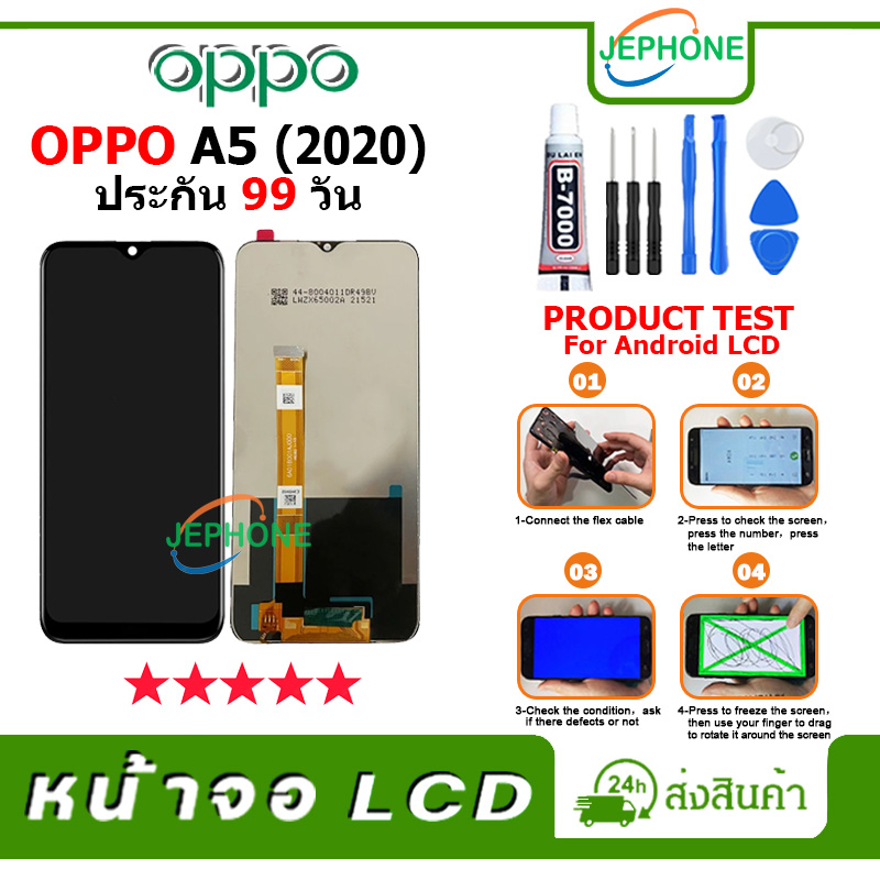 หน้าจอ LCD OPPO A5(2020),A9(2020),oppo A31(2020),Realme 5,Realme 5i Display จอ+ทัช อะไหล่มือถือ อะไหล่ จอ ออปโป้A5(2020)