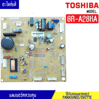 แผงบอร์ดตู้เย็นTOSHIBA(โตชิบา)รุ่น GR-A28KA*อะไหล่แท้*ใช้กับคอมเพรสเซอร์PANASONIC/SVC77E*สติ๊กเกอร์ที่ติดตัวไอซีที่ใต้แผ