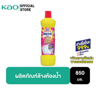 มาจิคลีน พาวเวอร์ สตรอง 850มล.