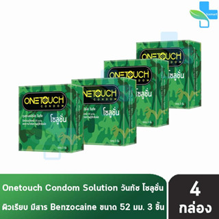 Onetouch Solution วันทัช โซลูชั่น ขนาด 52 มม. บรรจุ 3 ชิ้น [4 กล่อง]  ถุงยางอนามัย One touch condom ถุงยาง