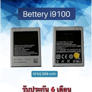 แบตเตอรี่ i9100 Battery i9100/Galaxy S2 แบตเตอรี่โทรศัพท์มือถือ