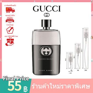 💯 น้ำหอมแท้100%แบ่งขาย 💯  Gucci Guilty Pour Homme EDT 2ml 5ml 10ml น้ําหอมแบ่งขาย  ‍♂️  น้ําหอมแท้ น้ําหอมผู้ชาย