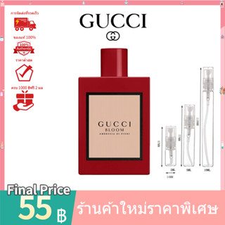 💯 น้ำหอมแท้100%แบ่งขาย 💯  Gucci Bloom  Ambrosia di Fiori EDP 2ml 5ml 10ml น้ําหอมแบ่งขาย  ‍♀️ น้ําหอมแท้ น้ําหอมผู้หญิง