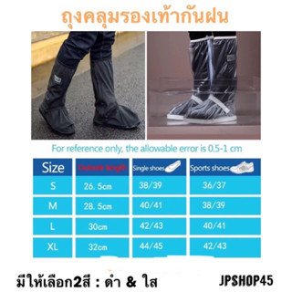 ถุงคลุมรองเท้าผ้ากันน้ำอย่างดี กันสารเคมีHigh Top Waterproof &amp; Anti Slip Shoes Covers For Chemical, Rain , Snow