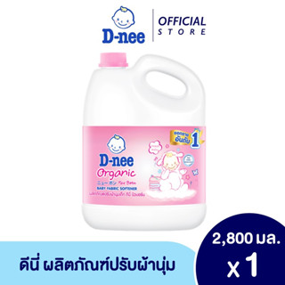 D-nee ดีนี่ ผลิตภัณฑ์ปรับผ้านุ่มเด็ก กลิ่น Happy Baby แกลลอน 2800 มล.