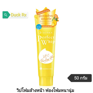 [Exp.08/2025]​ SENKA​ Perfect​ WHIP Vit C Pore less Glow 50 g.​ เซนกะ เพอร์เฟ็ค วิป วิตซี พอร์เลส โกลว์ 50​ กรัม​