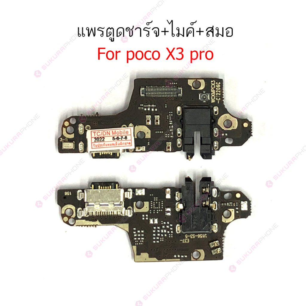 แพรชาร์จ poco X3 X3pro แพรตูดชาร์จ + ไมค์ + สมอ poco X3 X3pro ก้นชาร์จ poco X3 X3pro