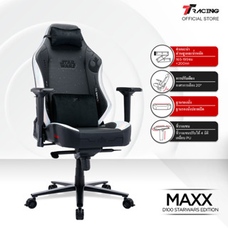 TTRacing Maxx Gaming Chair - Star Wars Collectors Edition เก้าอี้เกมมิ่ง (ฉลองครบรอบ 100 ปีของดิสนีย์ ลิมิเต็ด อิดิชัน)