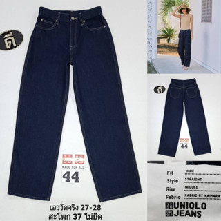 44.Uniqlo Wide Straight Middle 453552  เอววัดจริง 27-28 (ป้าย 23)