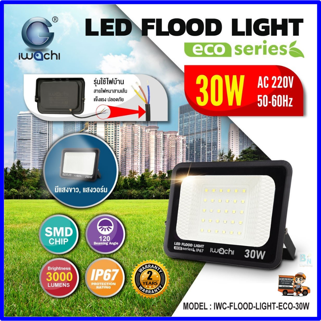 IWACHI สปอร์ตไลท์ LED 220V โคมไฟ LED โคมไฟสปอร์ตไลท์ LED 30W 50W 100W 200W 400W โคมฟลัดไลท์ Spotligh
