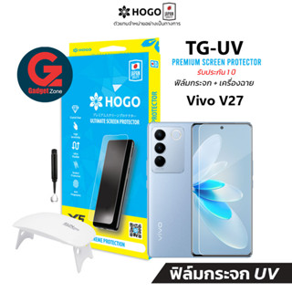 [รับประกัน1ปี] ฟิล์มกระจก Vivo V27 5G HOGO UV (ฟิล์มกระจกยูวี ลงโค้ง)