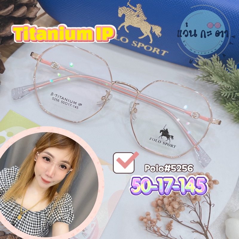 กรอบแว่นตา แว่นสายตา B-Titanium IP polo Sport 5256 แว่นกรองแสงออโต้ ตัดเลนส์สายตา