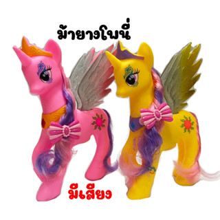 Little Pony ตุ๊กตาโพนี่ มายลิตเติ้ลโพนี่ ม้าโพนี่ สูง 20 เซนติเมตร