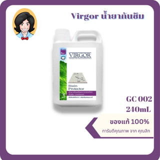 Virgor Nano Block 240ml น้ำยากันซึม คุณภาพ อย่างดี