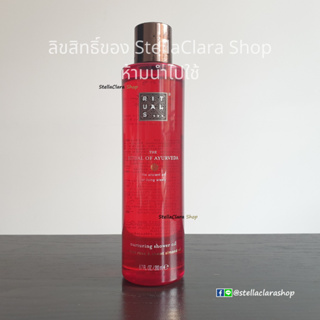 [Pre-order] Rituals The Ritual of Ayurveda Shower Oil 200 ml