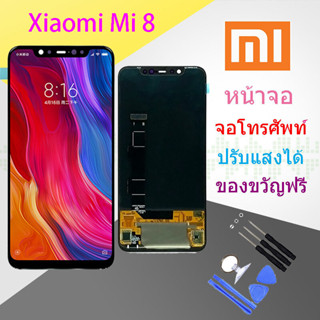 For หน้าจอ Xiaomi Mi 8  LCD Display​ จอ+ทัส  Xiaomi Mi 8