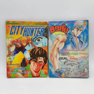 ชิวกัง + city hunter พิมพ์เก่า มิตรไมตรี หนังสือ สภาพ เก่า เหลือง