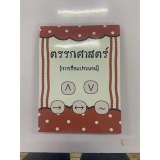 หนังสือคณิตศาสตร์ หนังสือป๊อบอัพหนังสือทำมือ