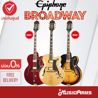 Epiphone Broadway กีตาร์ไฟฟ้า Electric Guitar Music Arms