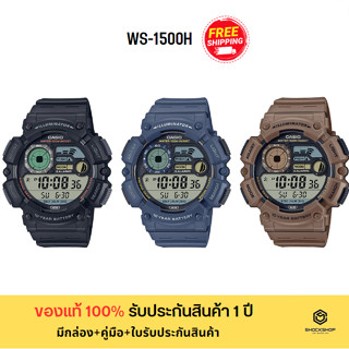 CASIO นาฬิกาผู้ชาย รุ่น WS-1500H ของแท้ รับประกันสินค้า 1 ปี