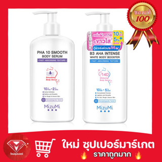 Mizumi B3 AHA Intense White Body Booster 250g. / PHA 10 Smooth Body Serum เซรั่มผิวกาย ปรับผิวให้เรียบเนียน กระจ่างใส