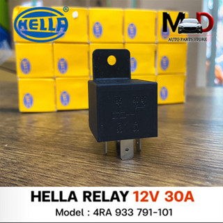 ✨NEW✨ปลั๊กรีเลย์  HELLA RELAY 12V 20/30A (HELLA แท้)