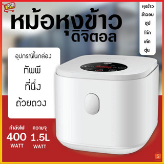 หม้อหุงข้าว 1.5L/1.2L หม้อหุงข้าวมินิ หม้อหุงข้าวไฟฟ้า หม้อหุงข้าวเล็ก