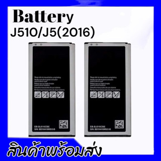 แบต J5 2016 (J510) แบตเตอรี่โทรศัพท์มือถือ ซัมซุง J5 2016 (J510) Battery Samsung J5 2016