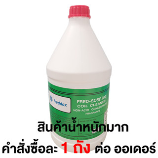 น้ำยาล้างฟินคอยล์ แอร์บ้าน เครื่องปรับอากาศ แพ็ค 6 ถัง  (FRED-SCSE200) สั่งซื้อครั้งละ 1 แพ็ค ต่อ ออเดอร์